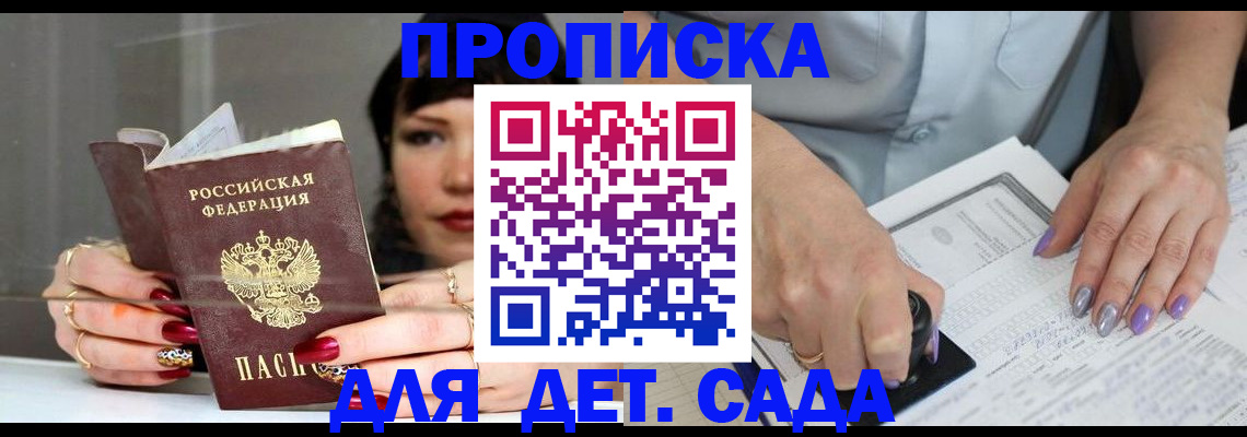 временная регистрация адрес в Аркадаке