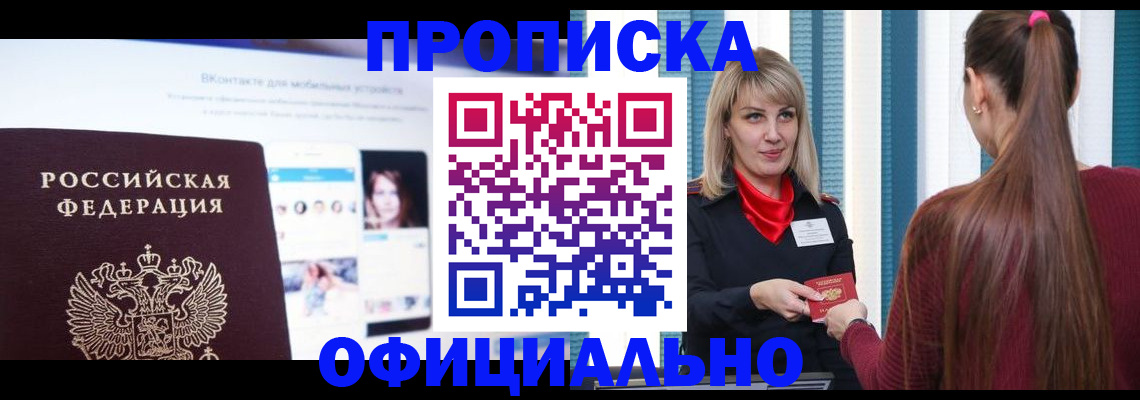 временная регистрация для школы в Аркадаке
