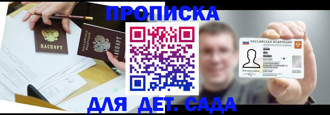 пропишу в квартире в Аркадаке