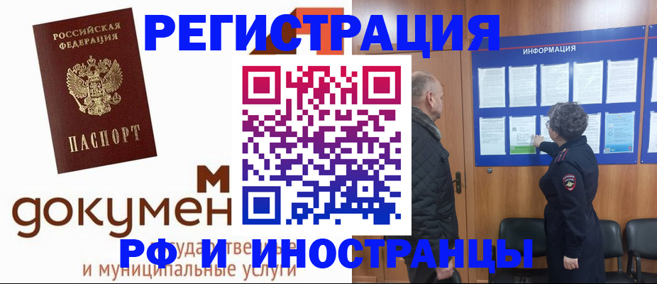 временная регистрация поиск в Аркадаке